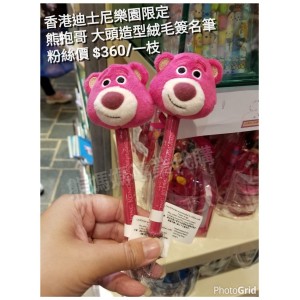 香港迪士尼樂園限定 熊抱哥 大頭造型絨毛簽名筆